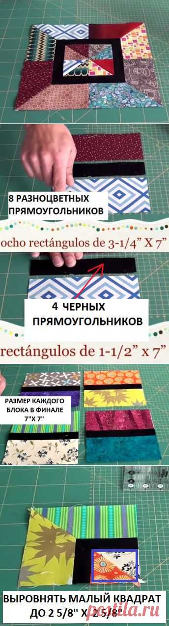 Немного о пэчворке, квилтинге и жизни Poco sobre patchwork, quilting y la vida: Мастер-класс №1. Блок " Карнавал".