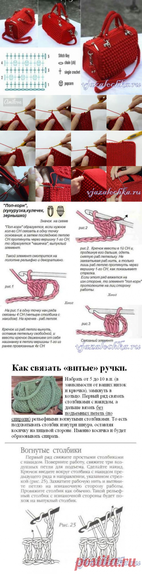 Сумка крючком узором «Попкорн», схема