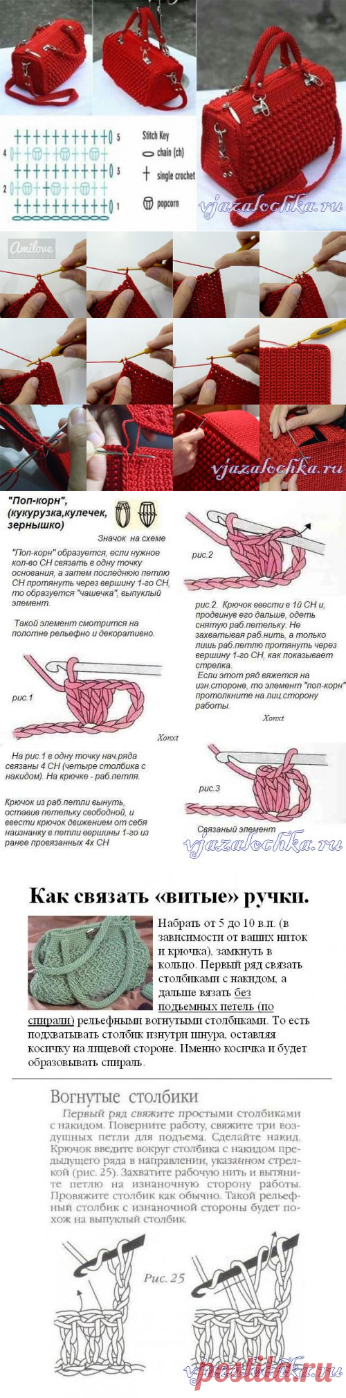 Сумка крючком узором «Попкорн», схема