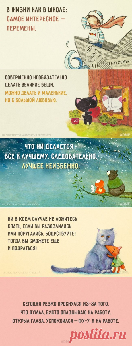 Карточки хорошего настроения)