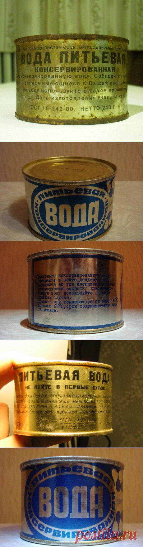 Зачем в СССР выпускали консервированную воду? / Назад в СССР / Back in USSR