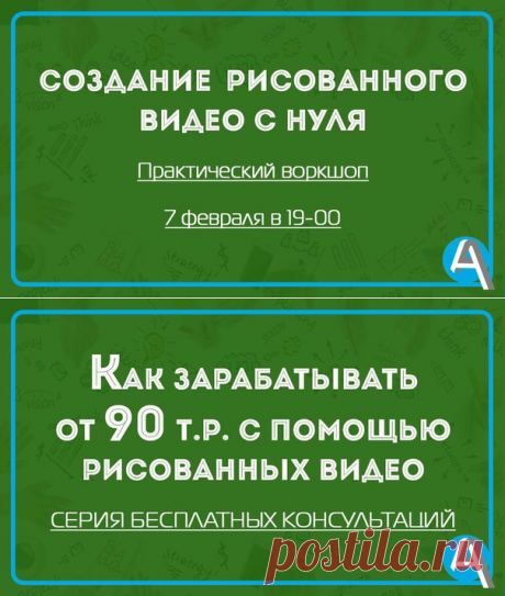 Академия Интернет-Профессий №1