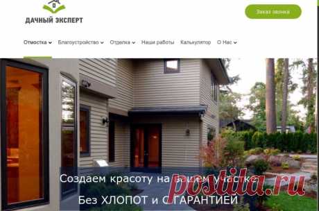 Ландшафтные работы от дачных экспертов