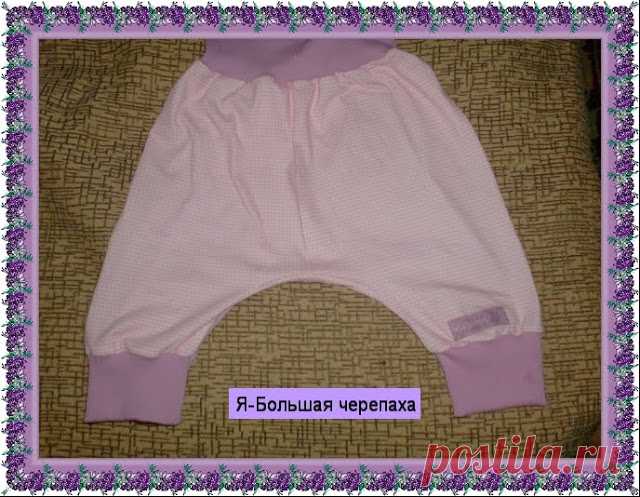 Черепашкины поделки. Семья-Т: Штаны с 