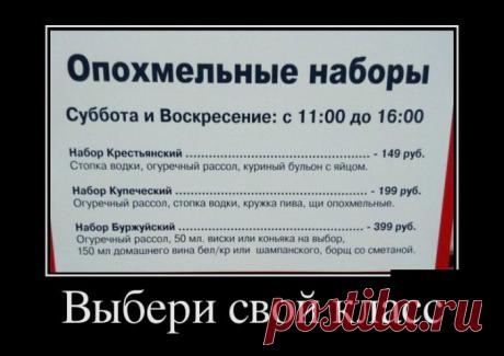 Бешеная СаСиСа | Анекдоты, Фотоприколы, Креатив, Авто, Эротика, Новости, ICQ | Жизнь в Бешеном Темпе » Демотиваторы среды (30 картинок)