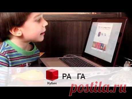 ▶ Навчити читати за десять хвилин - YouTube