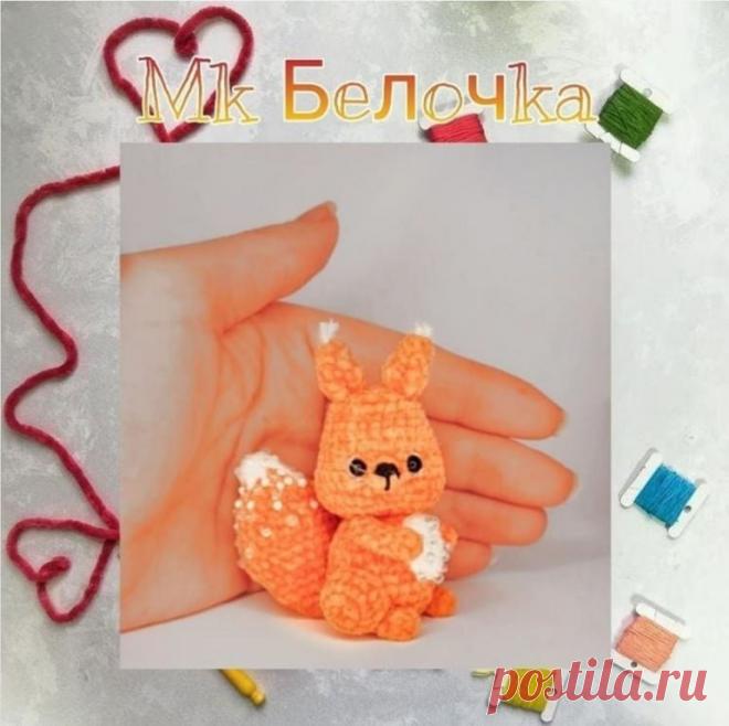 Маленькая плюшевая белочка