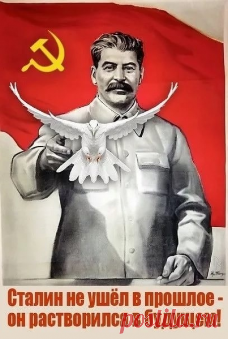 #Цитаты
Сталин создал государство, о котором мечтал ещё древнегреческий философ Платон. Это государство, по своей природе, было идеократией – властью идей. Высшей идеей, общей целью для всех стало созидание великой народной державы. Самоорганизация общества вокруг этой идеи про-исходила на основе товарищества – совместного выбора единой жизненной цели. А общность цели, как таковая, организует поток разнообразных человеческих стремлений и действий путём свободного, добровол...