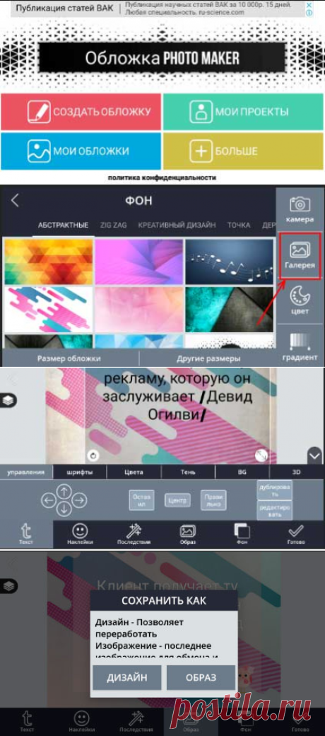 Как добавить текст на фото в телефоне