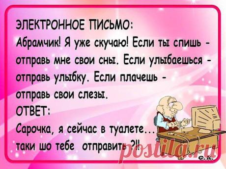 ЭЛЕКТРОННОЕ ПИСЬМО