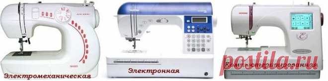 Советы профессионала о выборе швейной машины.