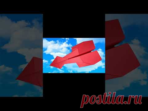 Как сделать бумажный самолетик ✈️ Идеальный полет #shorts