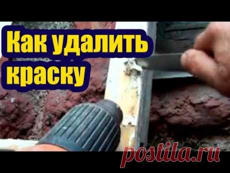 КАК УДАЛИТЬ СТАРУЮ КРАСКУ С ДЕРЕВЯННОЙ ПОВЕРХНОСТИ