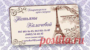 Торты на заказ Одесса