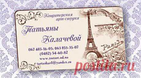 Торты на заказ Одесса