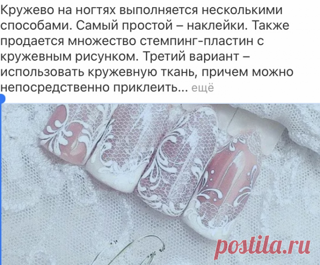 Кружево на ноготочках