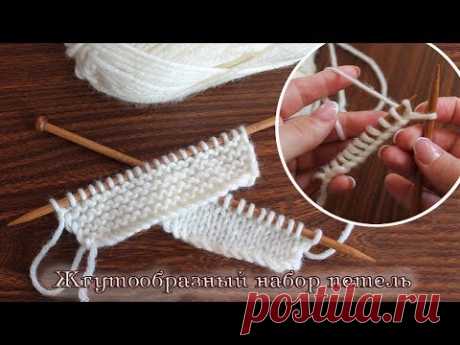 Жгутообразный набор петель | Cable Cast-On