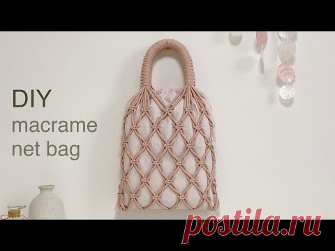 Сделай сам | сетка макраме | сумка-сетка макраме