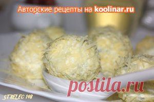 Салат под шампанское в виде закусочных конфет.. Рецепт c фото, мы подскажем, как приготовить!