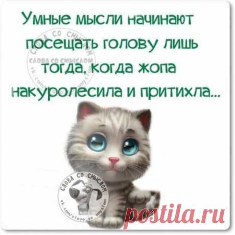 Мысли позитивно