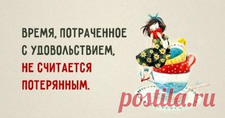 16 оптимистичных открыток для отличного настроения — Болтай