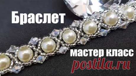Мастер класс &quot;Хрустальный браслет из бусин и бисера&quot;. Бисероплетение.