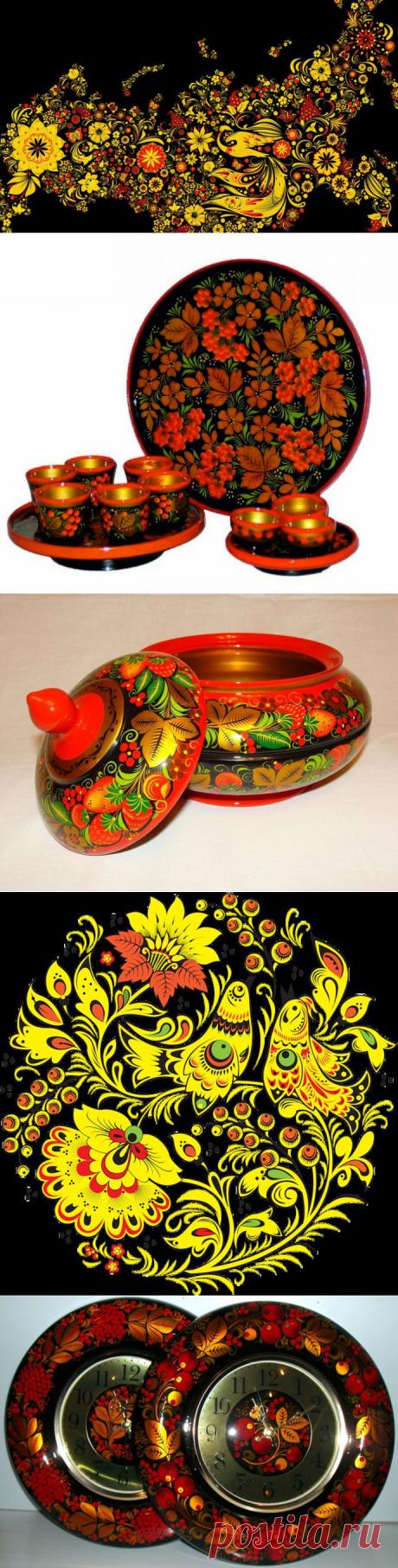 Хохломская роспись - старинный русский народный промысел
