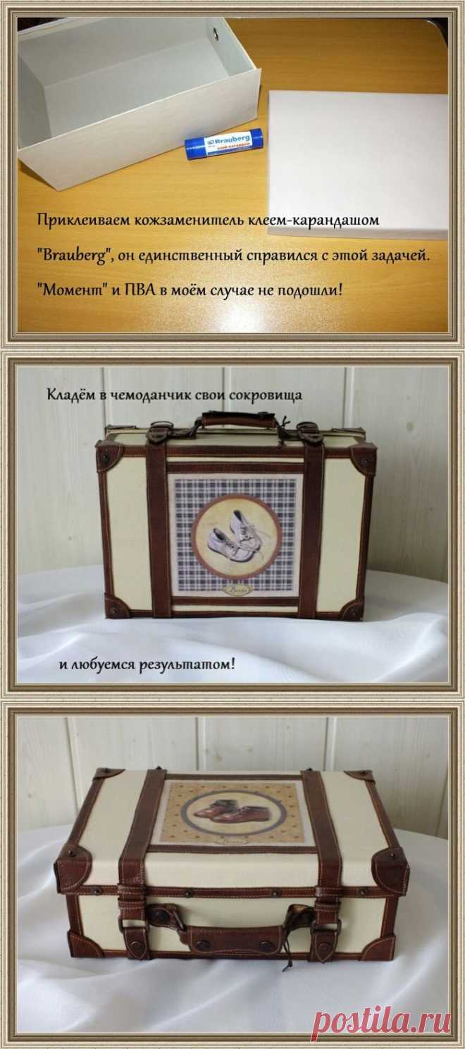 МК по изготовлению чемоданчика «Мои сокровища»