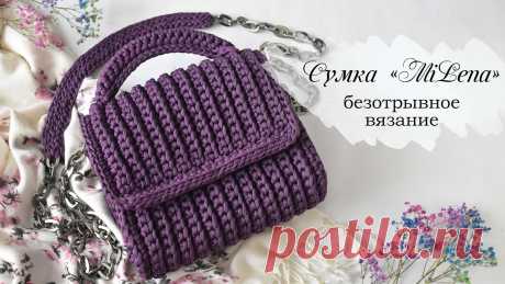 МОДНАЯ СУМКА 2022 КРЮЧКОМ |  вязаная сумка из шнура| crochet bag/Fashionable bag Представляю мастер-класс по вязанию сумки MiLena.|crochet bag /Fashionable bagВы можете использовать любую фурнитуру и застежку.~~~~~~~~~~~~~~~~~~Размер:  23...