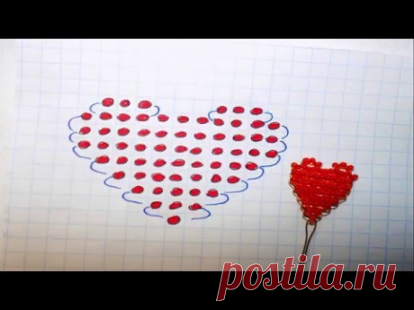 Параллельное плетение. Схема плетения сердца из бисера