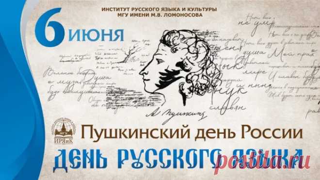 Мы русским языком всегда гордимся,
И думаем на нём, и говорим.
И деток познакомить мы стремимся
С таким прекрасным языком родным.