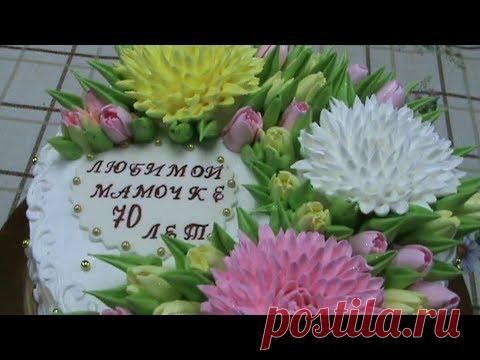 Торт маме на юбилей