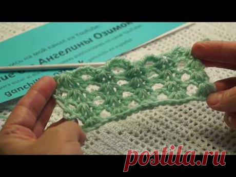 Тунисскийузор , вязание крючком,crochet beautiful pattern(узор № 202)