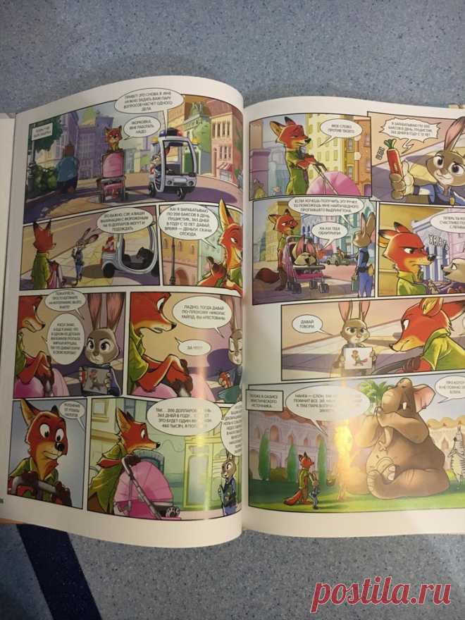 Зверополис. Детский графический роман Эксмо 3682249 в интернет-магазине Wildberries.kz