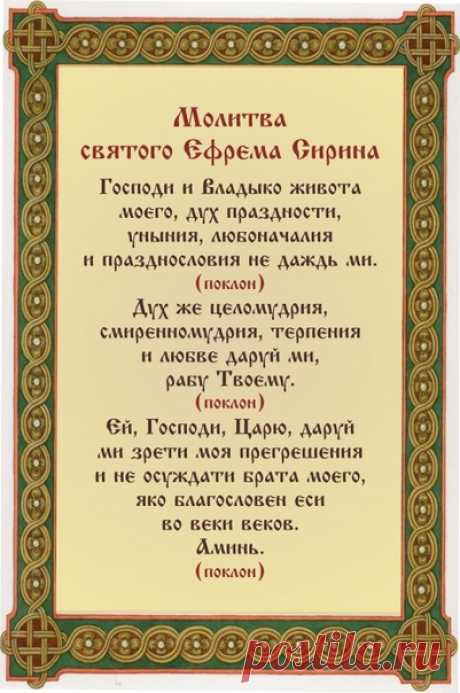 Не трать драгоценного времени и сил души на приобретение познаний, доставляемых науками человеческими. И силы, и время употреби на стяжание молитвы, священнодействующей во внутренней клети. Там, в тебе самом, откроет молитва зрелище, которое привлечет к себе все твое внимание: она доставит тебе познания, которых мир вместить не может, о существовании которых он не имеет даже понятия.

Святитель Игнатий (Брянчанинов)