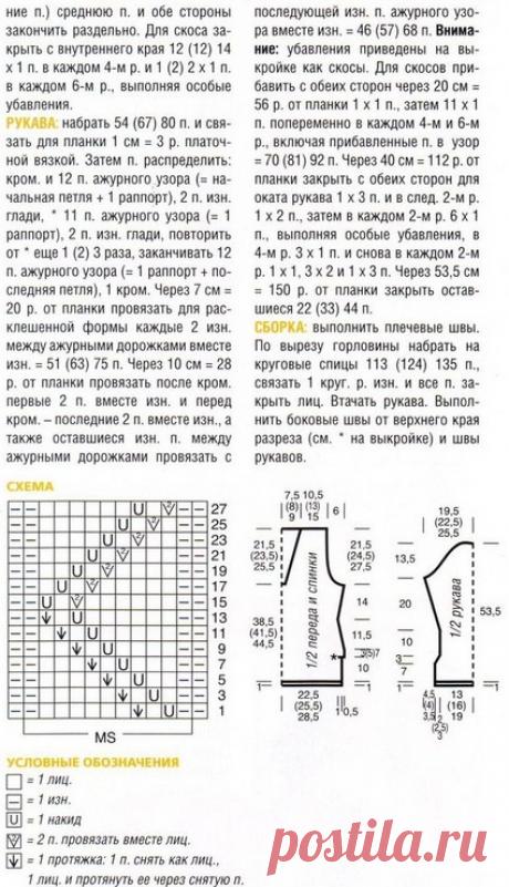 Вязаный пуловер схема