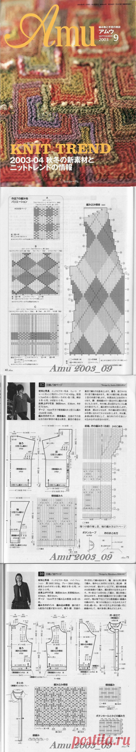 Amu 2003 09в