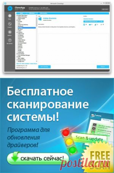 Резервное копирование программ перед переустановкой Windows