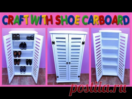 МЕБЕЛЬ ИЗ КАРТОНА ДЛЯ ОБУВИ DIY