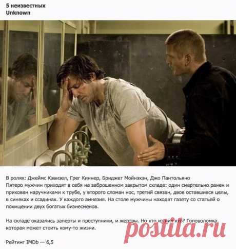 10 фильмов, над которыми придётся поломать голову, а финал не оставит вас равнодушным