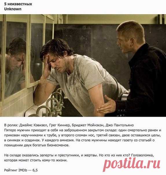 10 фильмов, над которыми придётся поломать голову, а финал не оставит вас равнодушным