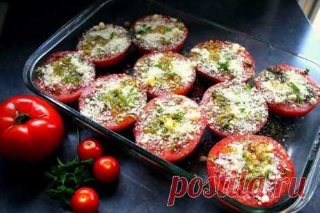 Запеченные томаты с сыром