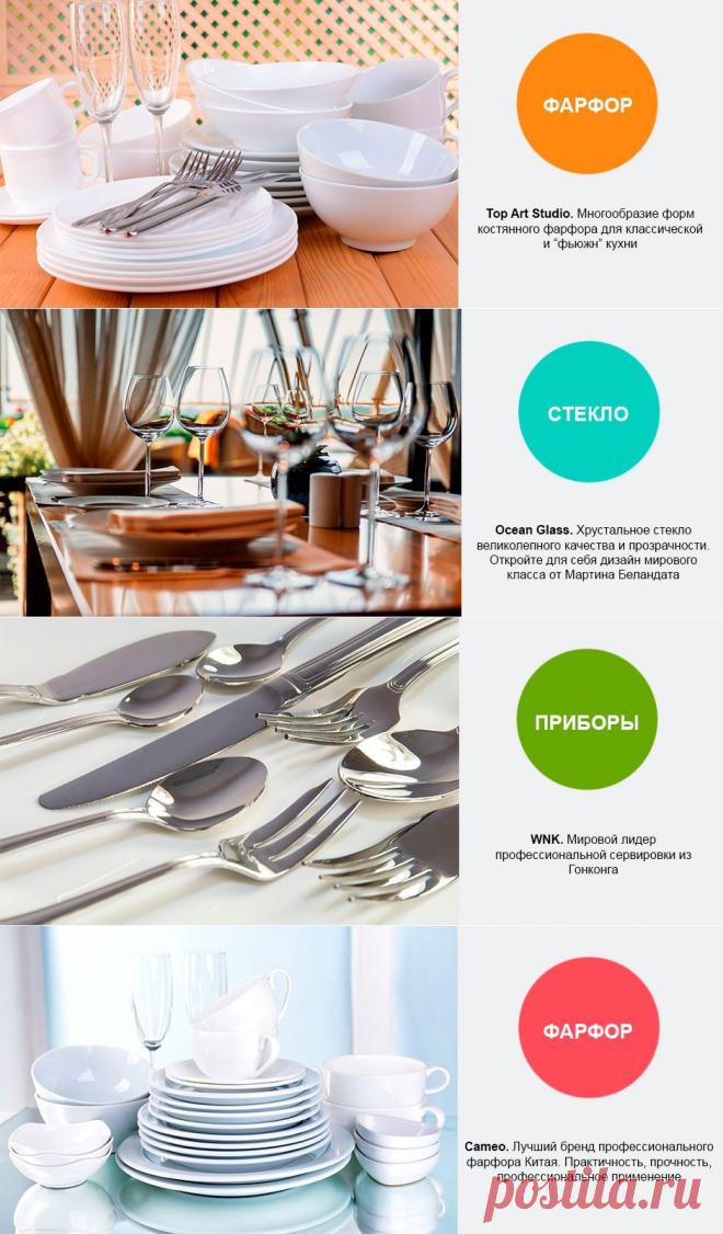 Профессиональная посуда для ресторанов, баров, кафе и столовых по оптовым ценам - компания Топ Посуда