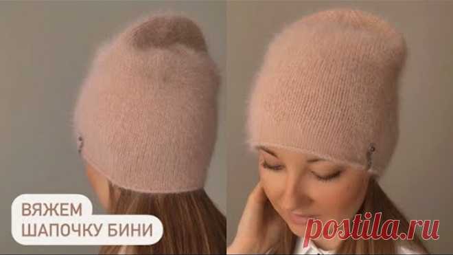 Вяжем Шапку бини спицами с красивой макушкой из ангоры (пух кролика). Весна/Осень