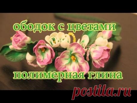 КРОКУСЫ И ПОДСНЕЖНИКИ : ВЕСЕННИЙ ОБОДОК : ПОЛИМЕРНАЯ ГЛИНА : POLYMER CLAY DIY FLOWER CORONET