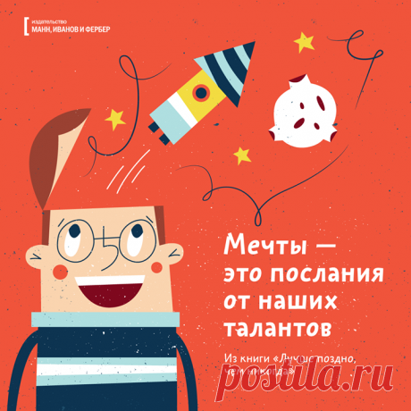 Перекличка мечт у нас по плану :) Расскажите, о чем мечтаете вы и о чем мечтают ваши дети? #миф_цитата