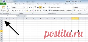 20 хитростей, которые облегчат работу с Excel. Всё теперь так просто! Вот некоторые простые способы, которые существенно улучшат пользование этой необходимой программой. Выпустив Excel 2010, Microsoft добавил несметное количество новых функций, но они...