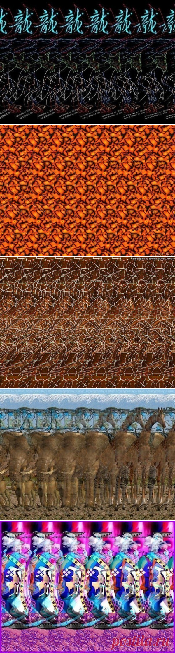Полезные для зрения картинки — Стереограммы