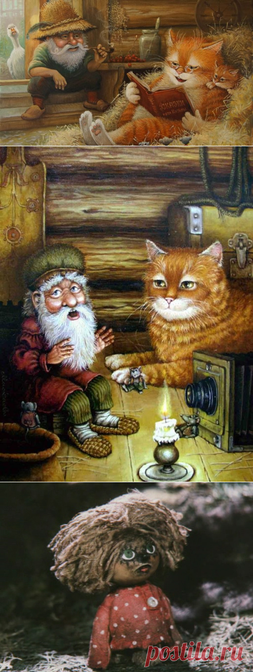 Дневник Домового Часть 1 | bomba.co