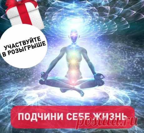 СЕГОДНЯ, ровно через 30 минут, в 19:00 мск состоится БЕСПЛАТНЫЙ однодневный интенсив от Анны Чупира - Техника «Альфа»


И также, вместе с Анной, мы проводим розыгрыш супер приза - расклад на картах Таро, на две, волнующие вас, темы 
И консультация с нашим спикером, индивидуальная 
 ССЫЛКА НА ВХОД - https://bit.ly/2E2pUgv

Для участия необходимо, всего лишь, присутствовать на вебинаре 



Хотите ли вы, чтобы события в вашей жизни подчинялись вам? Любовь, деньги, здоровье шл...